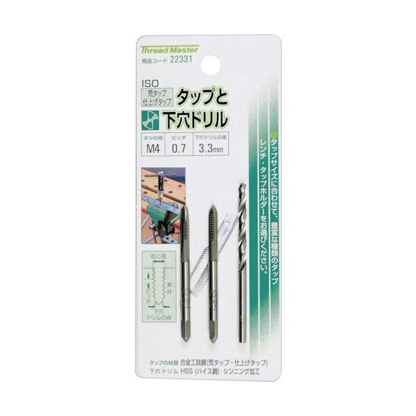 タップと下穴ドリル