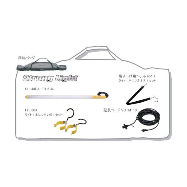 嵯峨電機工業 携帯式非常用照明セット 40W ST-2 2本