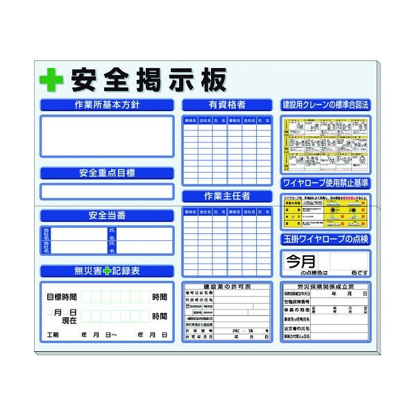 ユニット ◎安全掲示板法令許可票入横型青地 313-910AB 1個