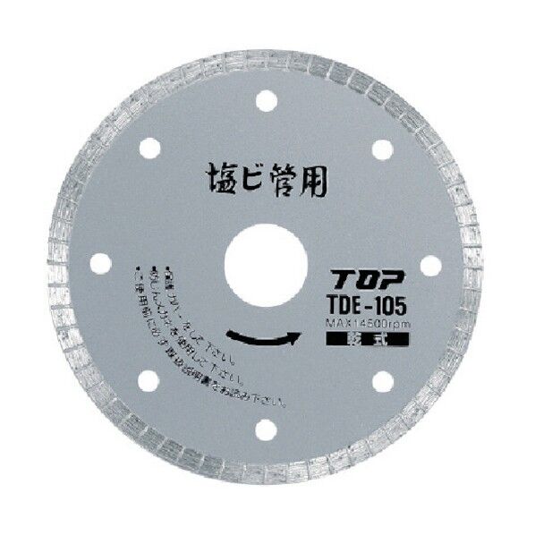 TOP塩ビ管用ダイヤモンドホイール