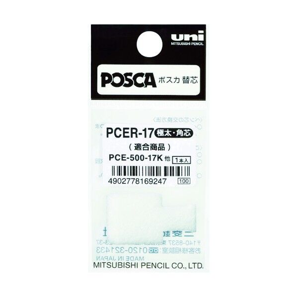 /ブラックボードポスカ極太替芯/袋