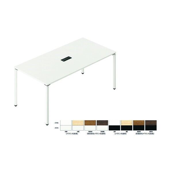 ビティーミーティングテーブル BTMP1875H-BS 1点