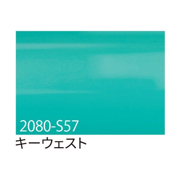 3M ラップフィルム 2080-S57 キーウェスト 1524mmX切売 6300021853 1点