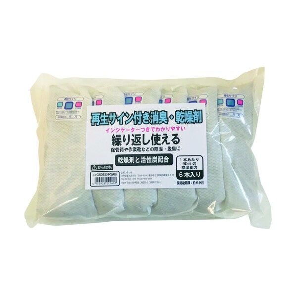 再生サイン付消臭・乾燥剤