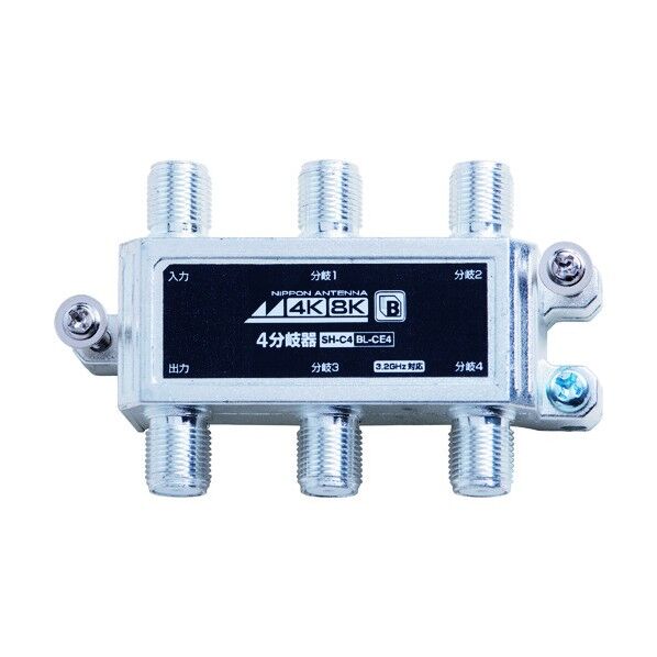 4分岐器 4K8K対応 屋内用 BL-CE4 1個