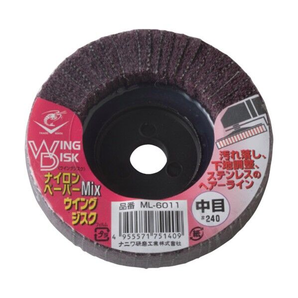 ナイロン/ペーパーMIXウイングジスク 中目 #240 100×15mm ML-6011 1