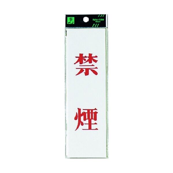 サインプレート UP260