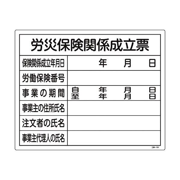 許認可標識