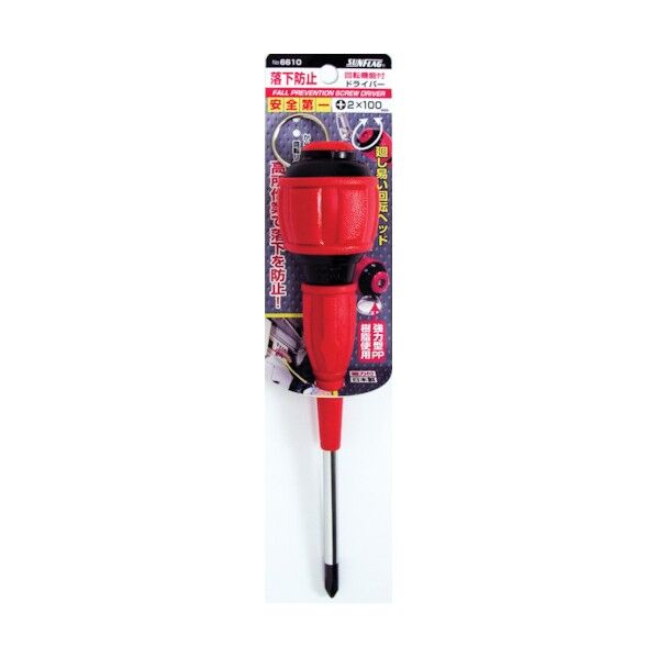 落下防止ドライバー