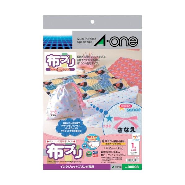 布プリ 生地タイプ のりなし A4判 ノーカット 30503 2シート