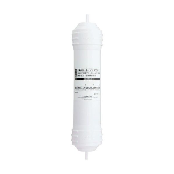 ウォータークーラー用浄水カートリッジ WT-P2