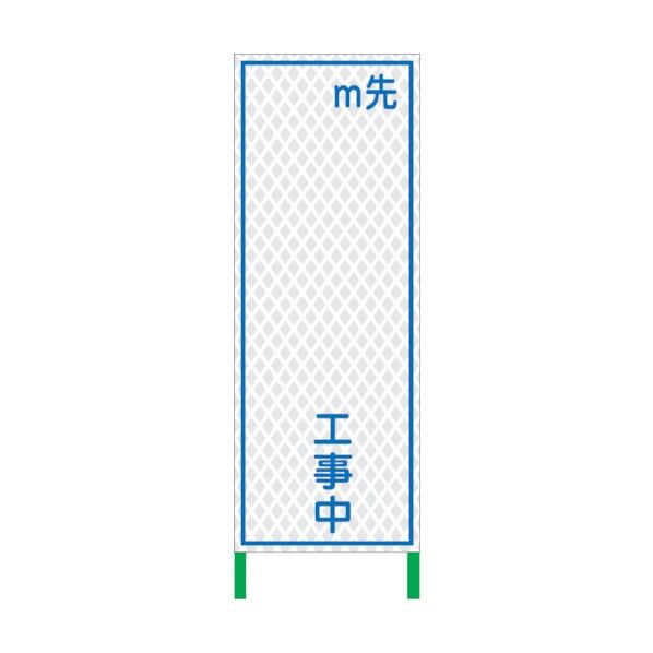 白 高輝度看板 工事中 1400×550WKSL-12 1102113101 1台