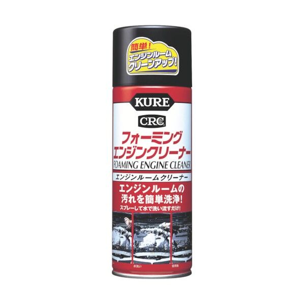 KURE フォーミングエンジンクリーナー 420ML NO1027 1点