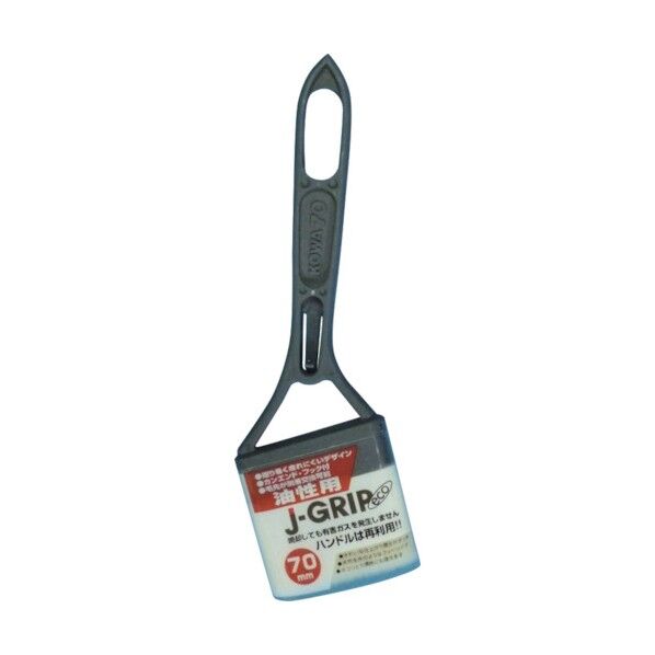 J-GRIP eco油性用ハケ