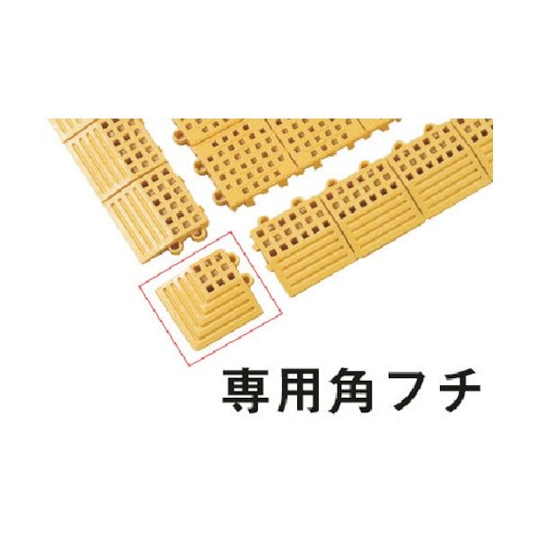 グリーンクロス タッチマット2専用角ふち (イエロー) 6300029431 1枚