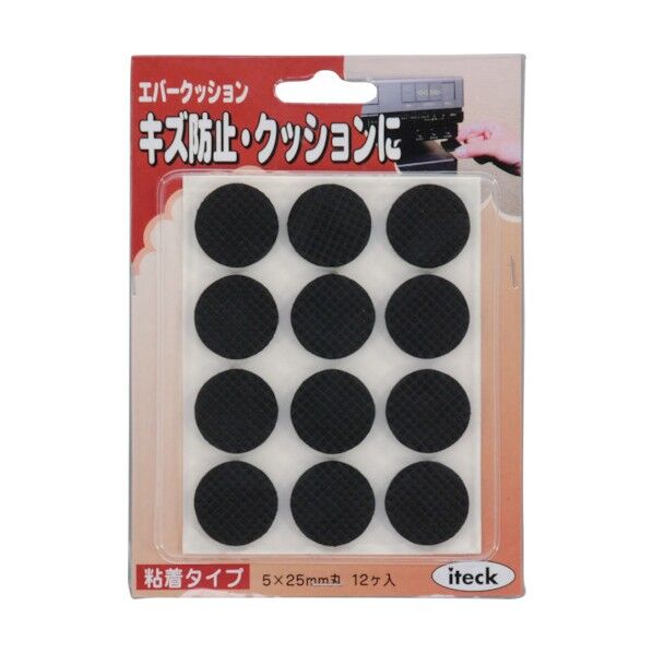 エバークッション