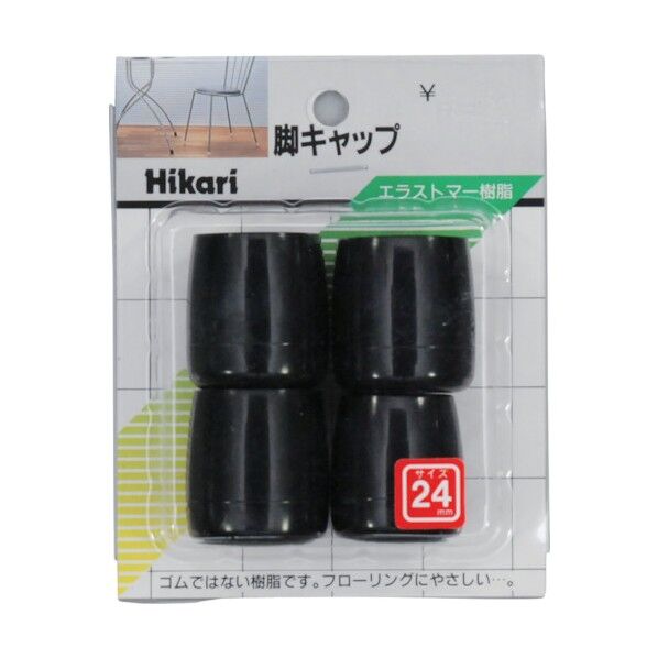 光 イス脚キャップ パック品 24mm 黒 G-8-242
