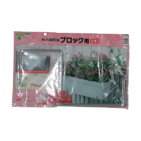 プランターハンガー