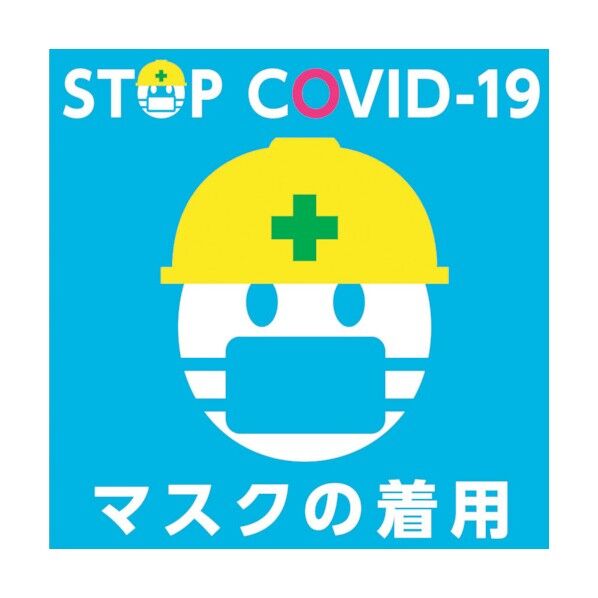 新型コロナウイルス対策ステッカー アイコンミニ 青 6300008966 1点