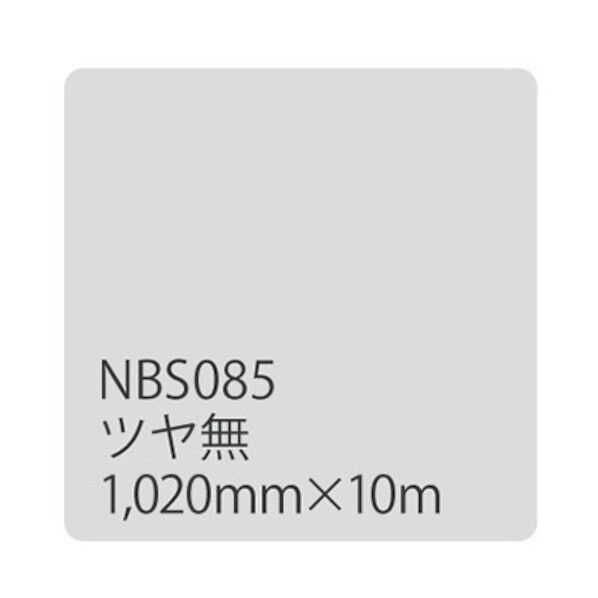 タックペイント NBSシリーズ NBS085 1020mm×10m 6300038371 1本