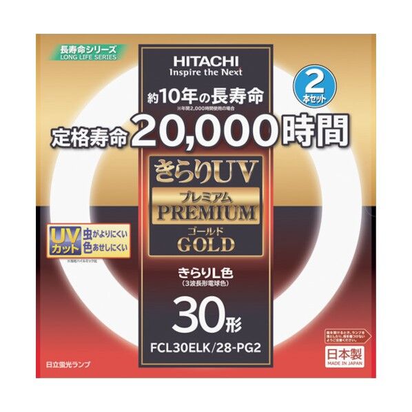 キラリUVプレミアムゴールド 30形 FCL30ELKPG2 2P 2本