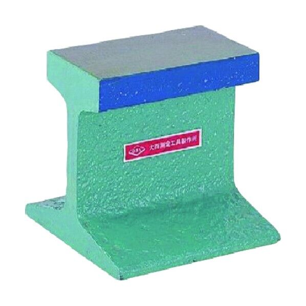 大西測定 レールアンビル 150(mm) 174-150 1...