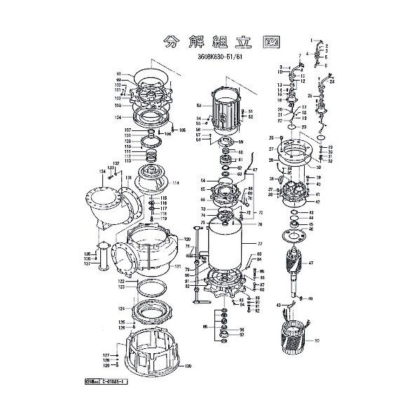 サクションカバー 801-02271516-9 1点