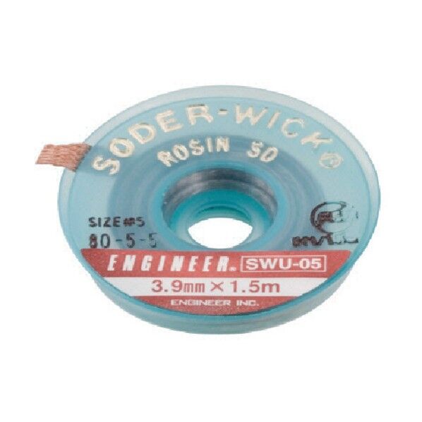 エンジニア ハンダ吸取線 SWU-05 1点