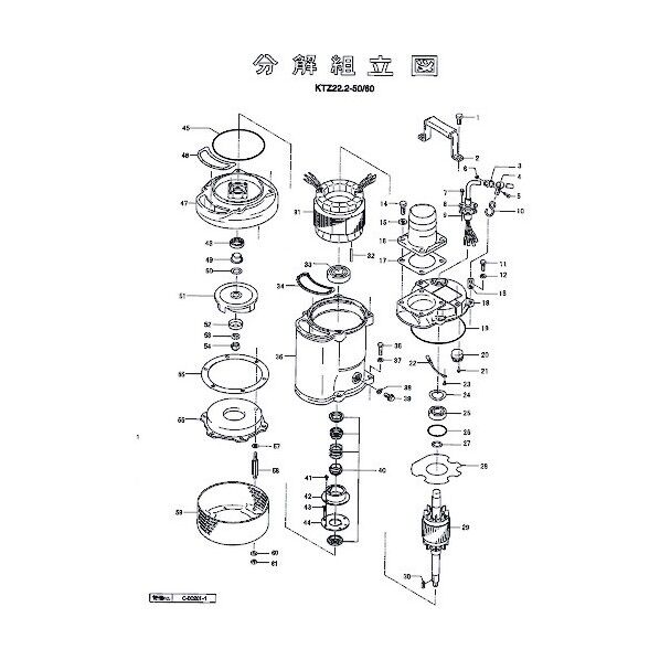 羽根車(50Hz用) 801-021K9418-9 1点