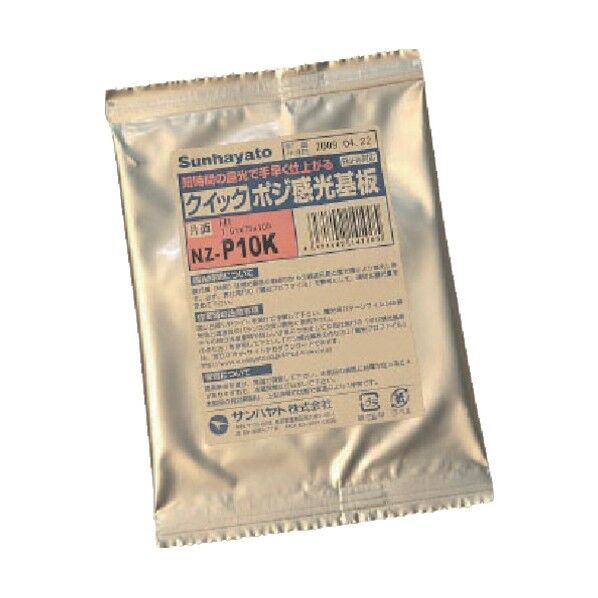 クイックポジ感光基板紙フェノール片面