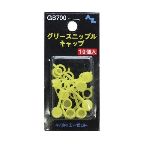 グリースニップルキャップ