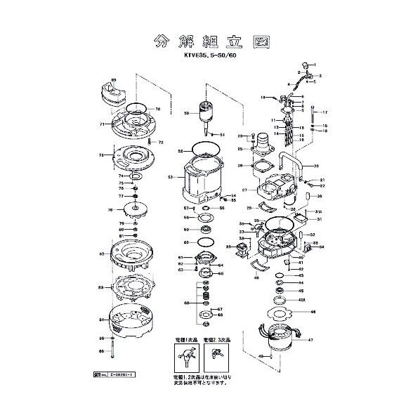 鶴見製作所(ツルミポンプ) 六角ボルト 801-14009118-9 1点