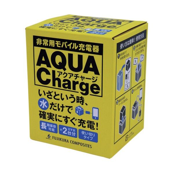 非常用モバイル充電器 アクアチャージ