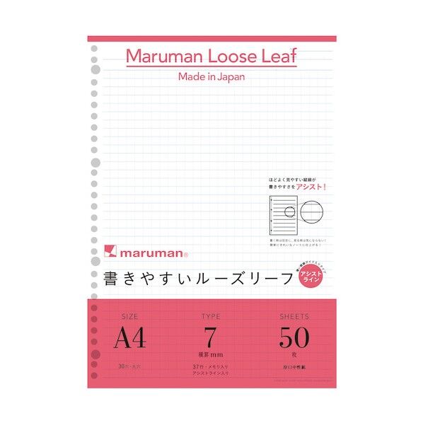 A4ルーズリーフ アシストライン入7MM L1140 1点