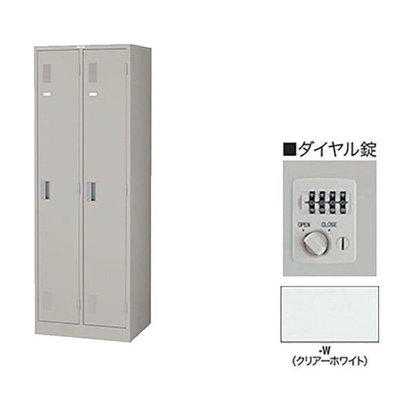 2人用ロッカー ダイヤル錠 LK2JND-W 1点
