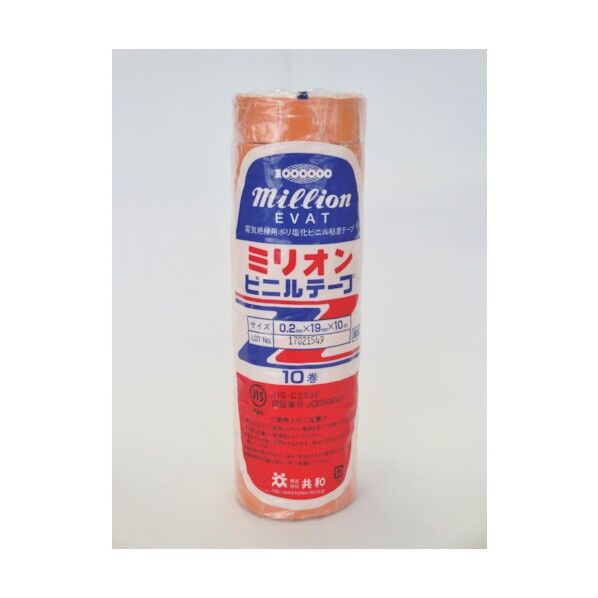 ビニルテープ 19mm×10m 橙 HF-115-A 10点