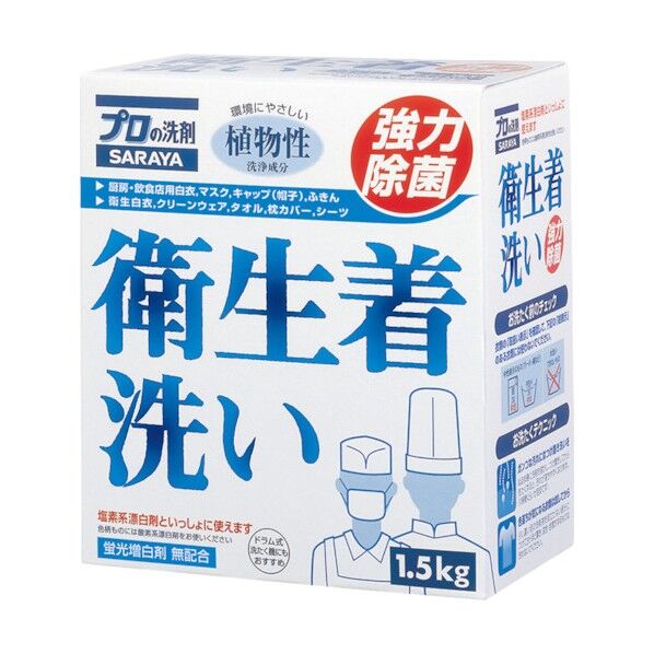 衛生着洗い1.5kg 53078 1