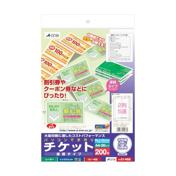 手作りチケット