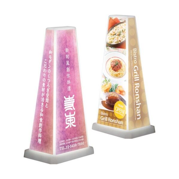 メッセージポール・ワイド（内照式）ナチュラル OT-550-751-0 1