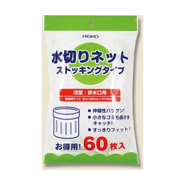 水切りネット ストッキングタイプ 浅型 排水口用 4759016 1点