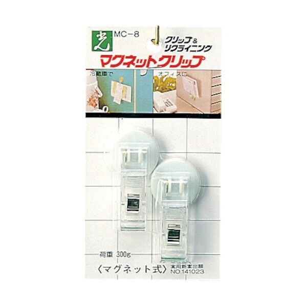 マグネットクリップ