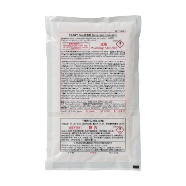 三和 消臭機能付高性能吸湿剤 EX-150DE-F 60個
