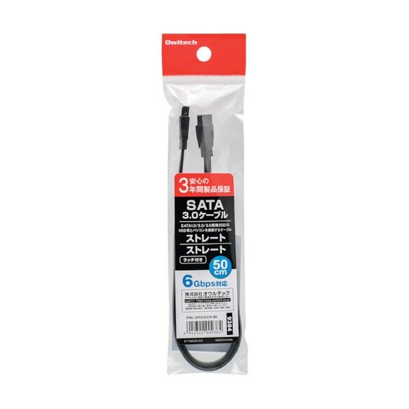 オウルテック シリアルATA3.0ケーブル50cmブラック OWL-SATA3SS50-BK 1点...