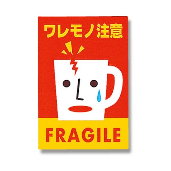 デリバリーシール ワレモノ注意 フラジール 7067631 1点