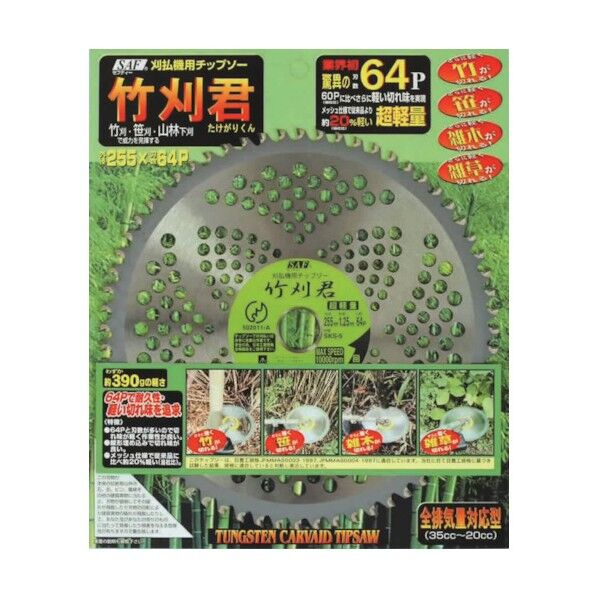 竹刈君 230mm 121258 1枚