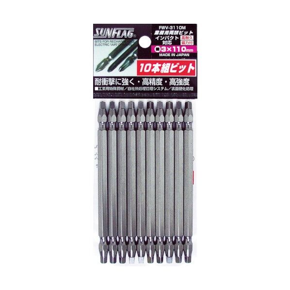 四角ビット 10本組