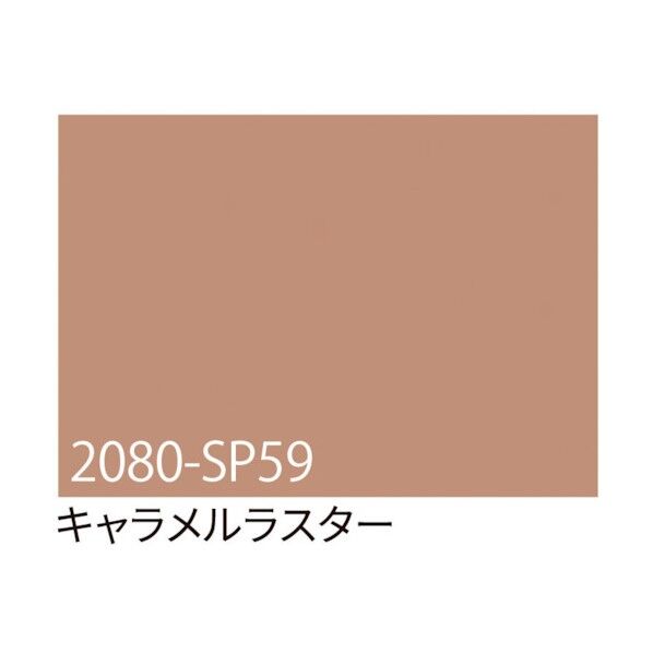 3M ラップフィルム 2080-SP59 キャラメルラスター 1524mmX切売 6300021851 1点