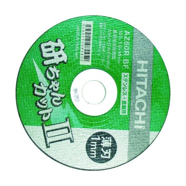 研ちゃんカット2125X1.6X22mmAZ46RBF 0040-2599 10枚