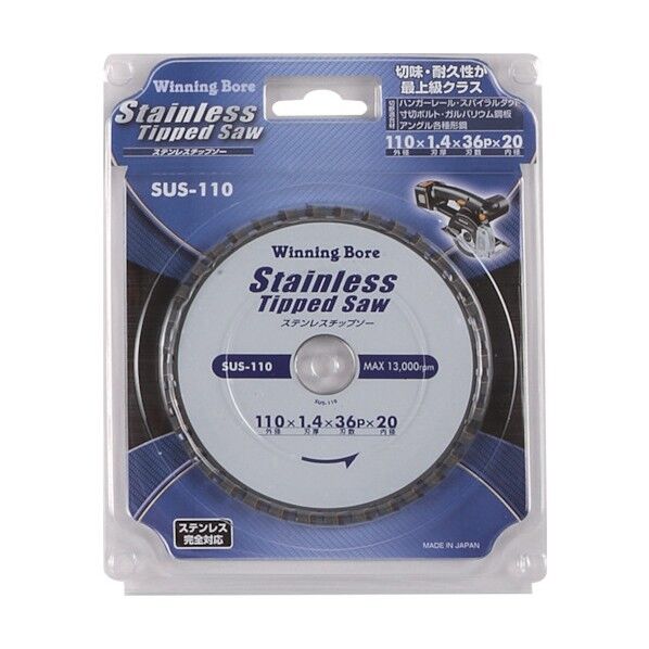 ステンレスチップソー