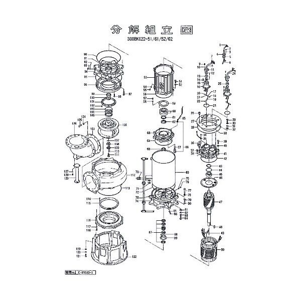 サクションカバー 801-02271415-9 1点